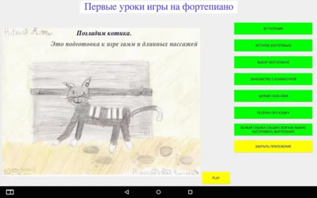 PianoN1 android App screenshot 2